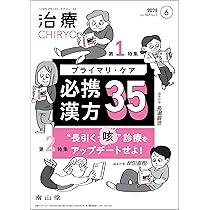 脳とこころのプライマリケア 依存 41ihb2-JWtL.jpg